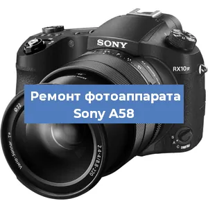 Замена матрицы на фотоаппарате Sony A58 в Екатеринбурге